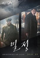 The Age of Shadows - South Korean Movie Poster (xs thumbnail)