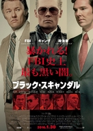 Black Mass - Japanese Movie Poster (xs thumbnail)
