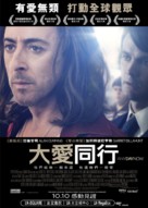 Any Day Now - Hong Kong Movie Poster (xs thumbnail)