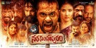 Narasimhapuram - Indian Movie Poster (xs thumbnail)