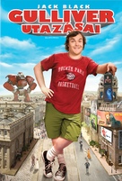 Gulliver&#039;s Travels - Hungarian DVD movie cover (xs thumbnail)