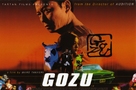 Gokud&ocirc; ky&ocirc;fu dai-gekij&ocirc;: Gozu - British Movie Poster (xs thumbnail)