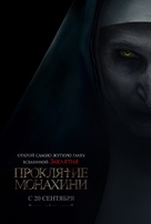 The Nun - Russian Movie Poster (xs thumbnail)