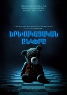 Imaginary - Armenian Movie Poster (xs thumbnail)