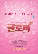 Clover - South Korean Movie Poster (xs thumbnail)