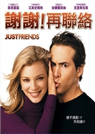 Just Friends - Taiwanese Movie Cover (xs thumbnail)