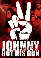Johnny Got His Gun - Japanese DVD movie cover (xs thumbnail)