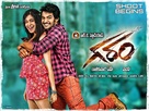 Garam - Indian Movie Poster (xs thumbnail)