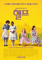 The Help - South Korean Movie Poster (xs thumbnail)