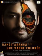 RangiTaranga - French Movie Poster (xs thumbnail)