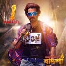 Badsha the Don - Indian Movie Poster (xs thumbnail)