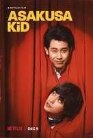 Asakusa Kid - British Movie Poster (xs thumbnail)