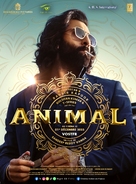 Animal - French Movie Poster (xs thumbnail)