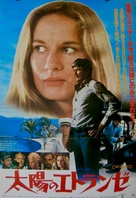 Caboblanco - Japanese Movie Poster (xs thumbnail)