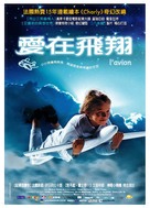Charly - Chinese Movie Poster (xs thumbnail)