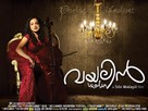 Violin - Indian Movie Poster (xs thumbnail)