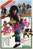 Shi di chu ma - South Korean Movie Poster (xs thumbnail)
