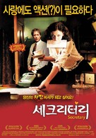 Secretary - South Korean Movie Poster (xs thumbnail)