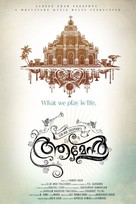 Amen - Indian Movie Poster (xs thumbnail)