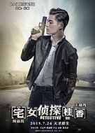 Zhainu Zhentan Guixiang - Chinese Movie Poster (xs thumbnail)