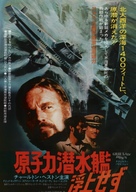 Gray Lady Down - Japanese Movie Poster (xs thumbnail)