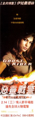 Ghost Rider - Taiwanese Movie Poster (xs thumbnail)