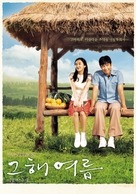 Geuhae yeoreum - South Korean Movie Poster (xs thumbnail)
