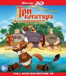 Tri bogatyrya na dalnikh beregakh - Russian Blu-Ray movie cover (xs thumbnail)