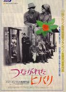 Skriv&aacute;nci na niti - Japanese Movie Poster (xs thumbnail)