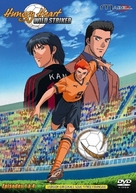 &quot;Hungry Heart: Wild Striker&quot; - French DVD movie cover (xs thumbnail)