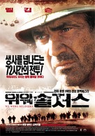 We Were Soldiers - South Korean Movie Poster (xs thumbnail)