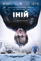 Frost - Ukrainian Movie Poster (xs thumbnail)