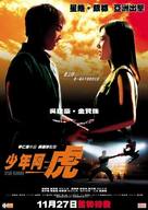 Siu nin ah fu - Chinese poster (xs thumbnail)