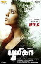 Boomika - Indian Movie Poster (xs thumbnail)