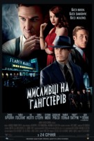 Gangster Squad - Ukrainian Movie Poster (xs thumbnail)