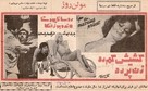 Il prete sposato - Iranian Movie Poster (xs thumbnail)