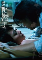 Oi dut hei - Chinese Movie Poster (xs thumbnail)