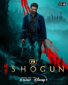 Shogun - Turkish Movie Poster (xs thumbnail)