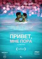 Hello I Must Be Going - Russian Movie Poster (xs thumbnail)