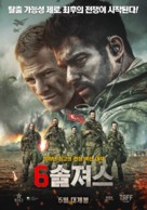 Can Feda - South Korean Movie Poster (xs thumbnail)