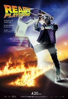 Ready Player One - Japanese Movie Poster (xs thumbnail)