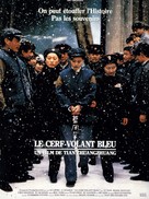 Lan feng zheng - French Movie Poster (xs thumbnail)