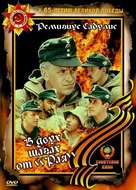 V dvukh shagakh ot &#039;Raya&#039; - Russian Movie Cover (xs thumbnail)