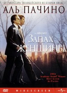 Scent of a Woman - Russian Movie Cover (xs thumbnail)