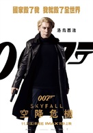 Skyfall - Taiwanese Movie Poster (xs thumbnail)