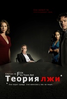 &quot;Lie to Me&quot; - Russian Movie Poster (xs thumbnail)