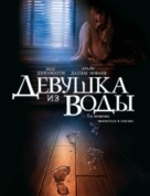 Lady In The Water - Russian DVD movie cover (xs thumbnail)