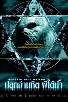 Beneath Still Waters - Thai Movie Poster (xs thumbnail)