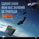 Point Break - Ukrainian Movie Poster (xs thumbnail)