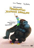 The Incredible Shrinking Woman - Russian Movie Cover (xs thumbnail)
